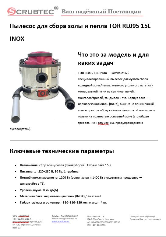 Обложка презентации Soteco GS 3/78 CYC
